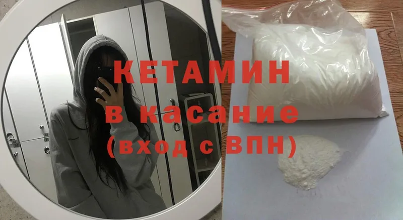 закладки  Дивногорск  КЕТАМИН ketamine 